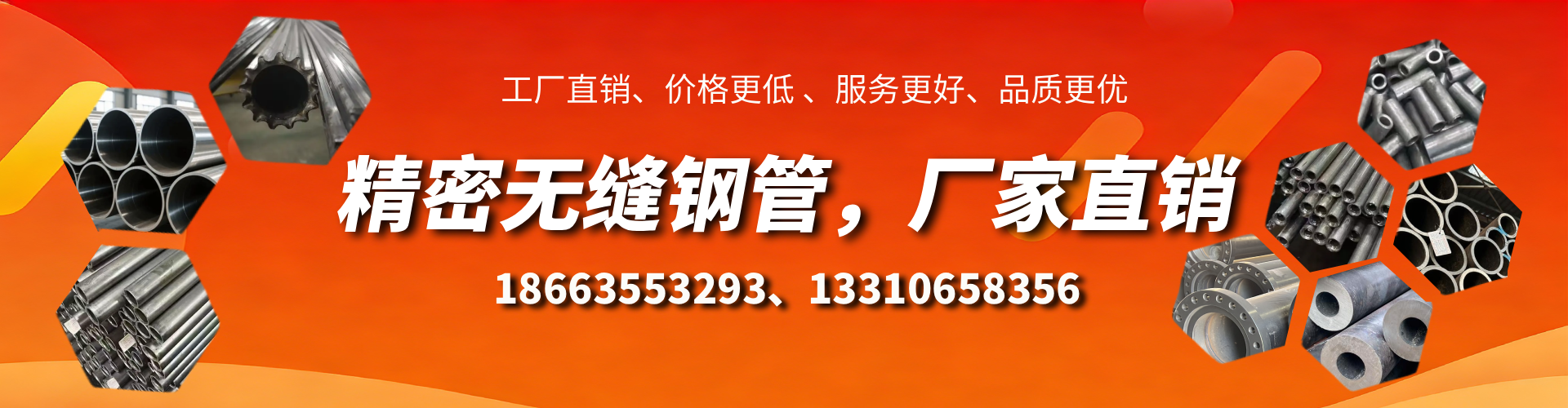 云浮精密无缝钢管厂家